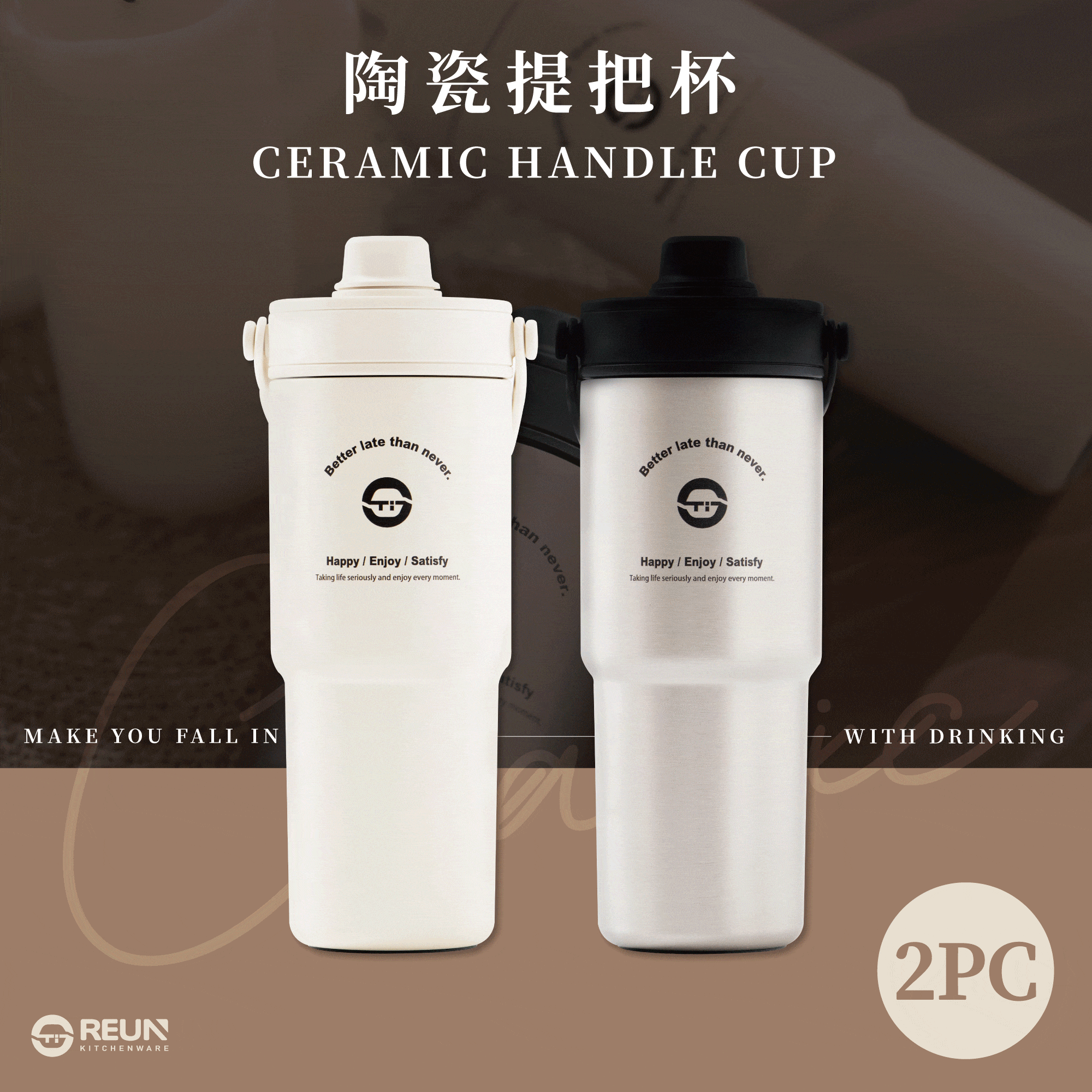 嘖嘖瑞恩純鈦杯
